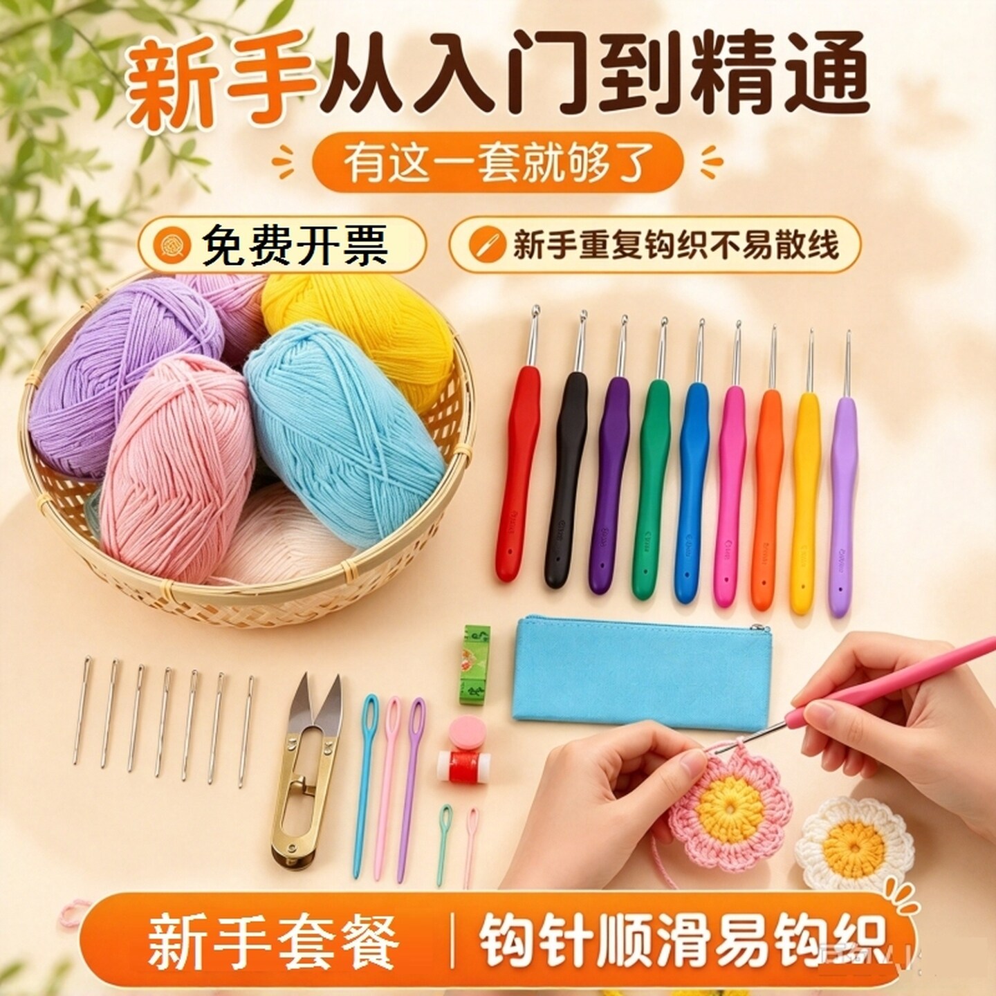 钩针编织材料包新手入门全套初学者玩偶毛线手工diy材料杯垫套装