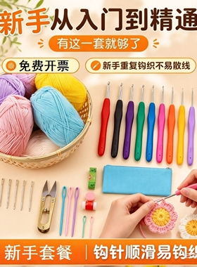 钩针编织材料包新手入门全套初学者玩偶毛线手工diy材料杯垫套装