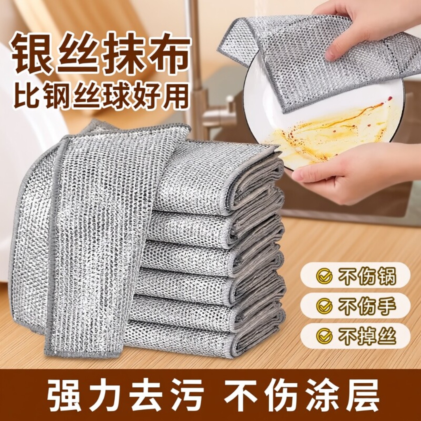 铁丝洗碗布厨房专用洗碗洗锅不沾油金属丝清洁布双面银丝去污抹布