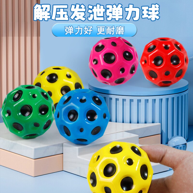 月球石手腕弹力球儿童带绳玩具蹦蹦球回力弹弹球手腕弹力球带绳子
