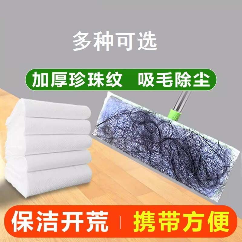 静电除尘纸开荒保洁静电除尘纸一次性拖地拖布家用擦地静电纸