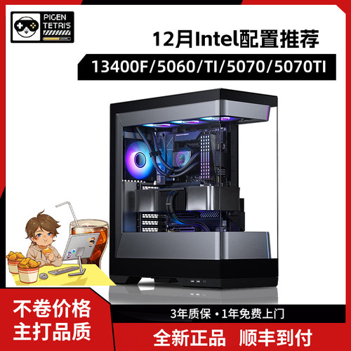 虾球小店10月Intel推荐游戏主机