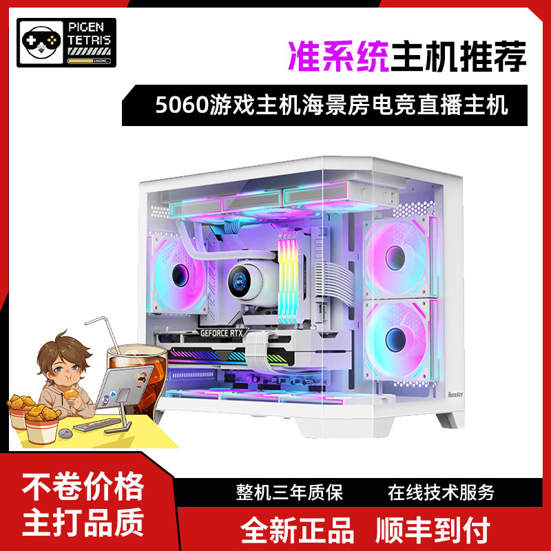 虾球小铺5060无内存硬盘游戏主机