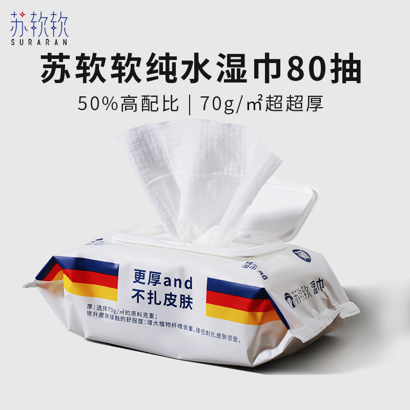 ڲ[ʪ]ˮӤֿڱͯרʪֽͥʵװЯ 18.8Ԫ