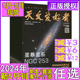 2023年 1月 2022 2018年过刊清仓现货任选可订阅中国国家天文学期刊星空奥秘趣味少儿博物万物科普 天文爱好者杂志2024年5