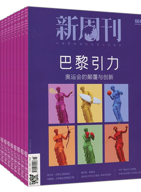 711新第14期手搓一切】新周刊杂志2026年10/11/12/13期/2027全年订阅/2025-2021过刊张艺兴易烊千玺/年度大盘点7月下总第710期