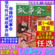 第3期 2024 第2期 故事会杂志2026年2月下第4期 第1期 2025 2020任选过刊可订阅春夏秋冬季 增刊非合订励志哲理感悟微型小小说选刊