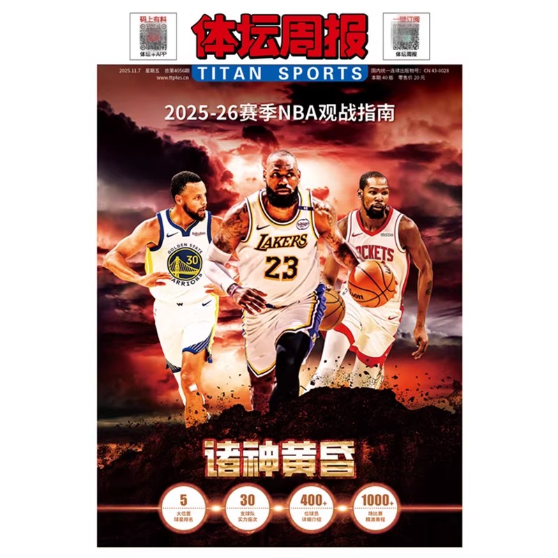2022-2023赛季NBA图鉴兵临金州