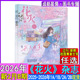 11A 2025年12B 花火杂志2026年2B 11B 12A 7B青春校园古风都市言情短篇小说女生文学打包清仓过刊魅丽花火系列11月上