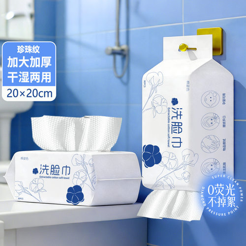 一次性洗脸巾加厚加大纯棉洗脸巾（厚实度一张顶两张）