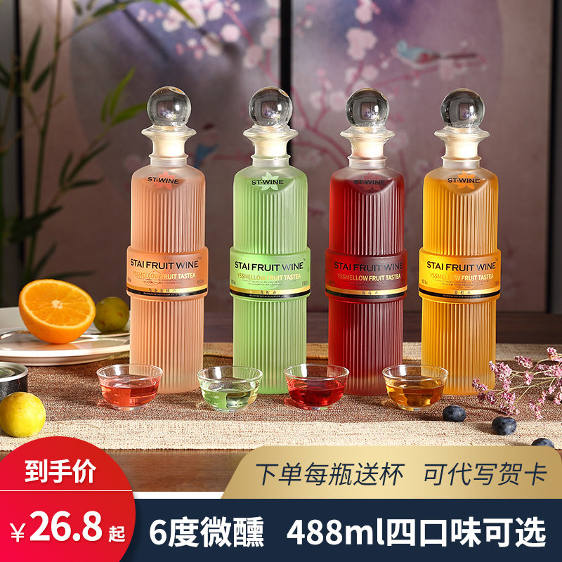 果酒蜜桃酒青柠酒女生甜酒