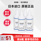 日本培克能rgp硬性隐形眼镜护理液120ml 2角膜塑性塑形接触OK镜