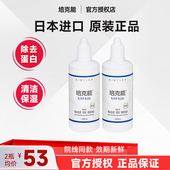 日本培克能rgp硬性隐形眼镜护理液120ml近视角膜塑性塑形接触OK镜