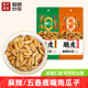 聪明脆皮鹰嘴南瓜籽麻辣五香南瓜子长粒美人甲休闲零食新炒货小包