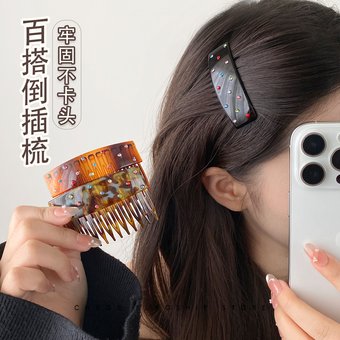 时尚精致小彩钻发梳插梳碎发神器