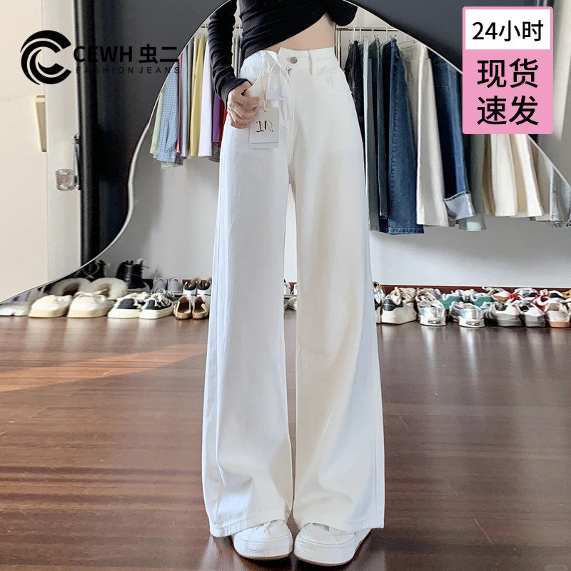 白色阔腿牛仔裤女2025新款夏季高腰宽松百搭休闲 小个子直筒拖地