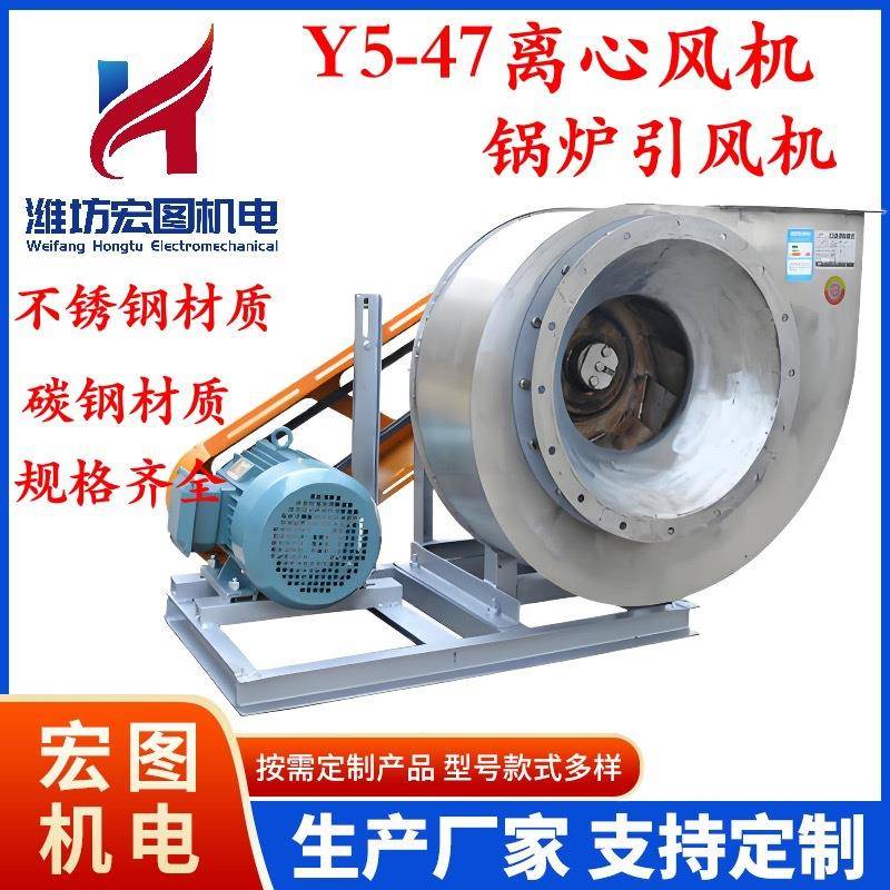 Y5-47C型高温离心风机环保排烟除尘输送气体锅炉引风配套设备308V