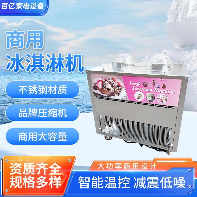 保鲜硬冰激凌机一体台式硬质冰淇淋展示柜冷冻雪糕柜冰柜冰激淋柜