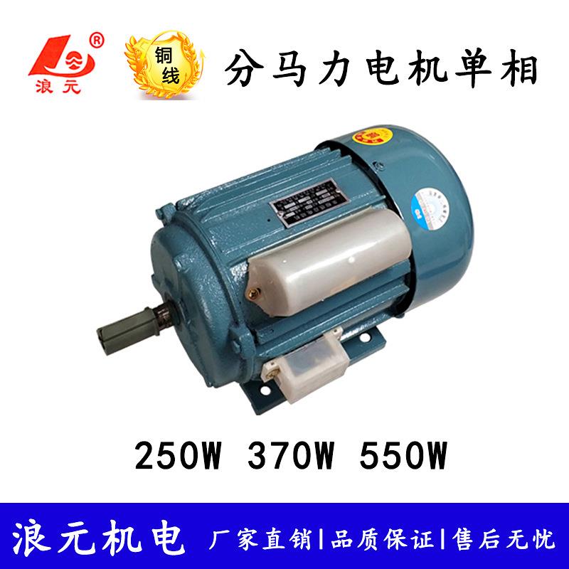 厂家分马力感应电动机750w小型220v单相16轴7144全铜线7132