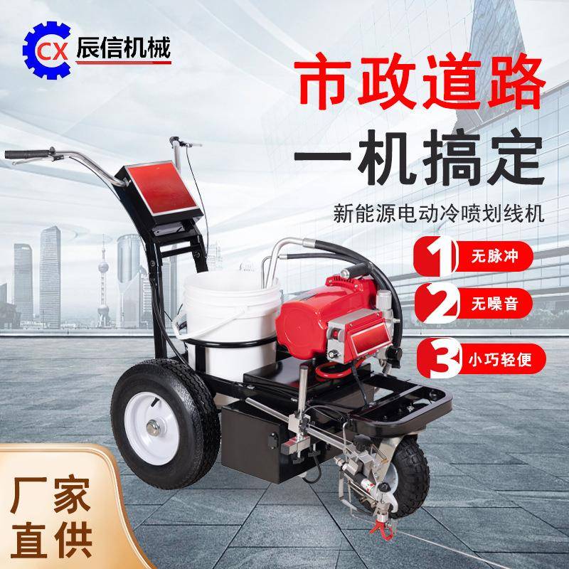 市政道路标识线斑马线画线车手推式电动大功率道路冷喷划线机