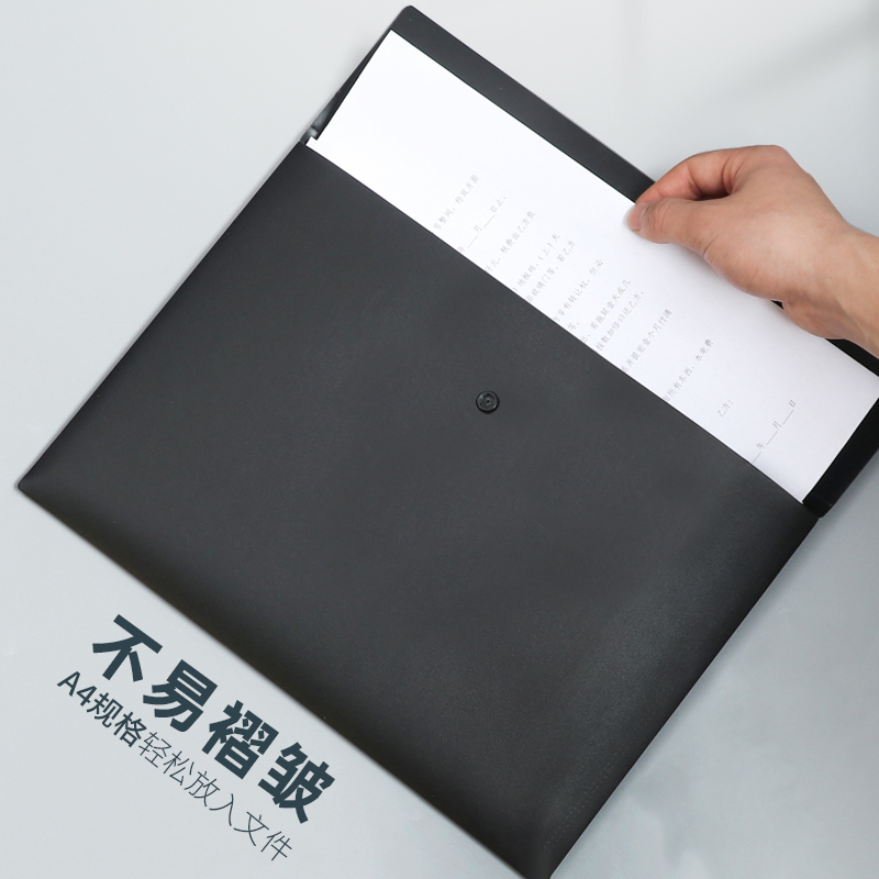 高档黑色A4商务纽扣袋加厚磨砂PP按扣袋防水文件袋办公合同收纳资料袋日韩无印风磨砂简约纽扣袋可定制logo
