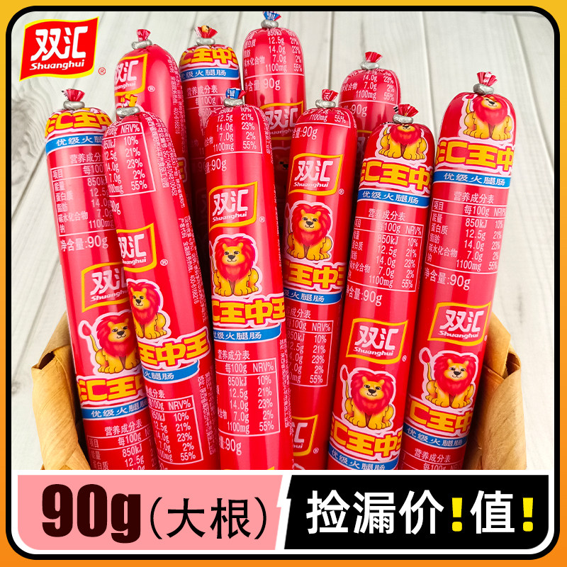 双汇王中王火腿肠90g大根泡面肠图片