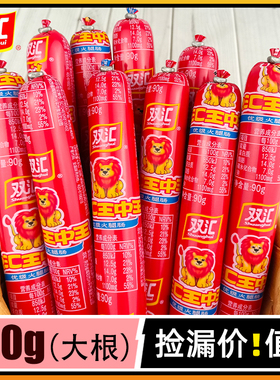 双汇王中王火腿肠大根泡面搭档香肠整箱90g60g50g35克即食肠零食