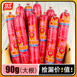 双汇王中王火腿肠大根泡面搭档香肠整箱90g60g50g35克即食肠零食
