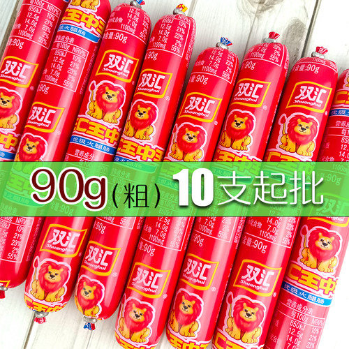 双汇王中王火腿肠90克泡面搭档肠