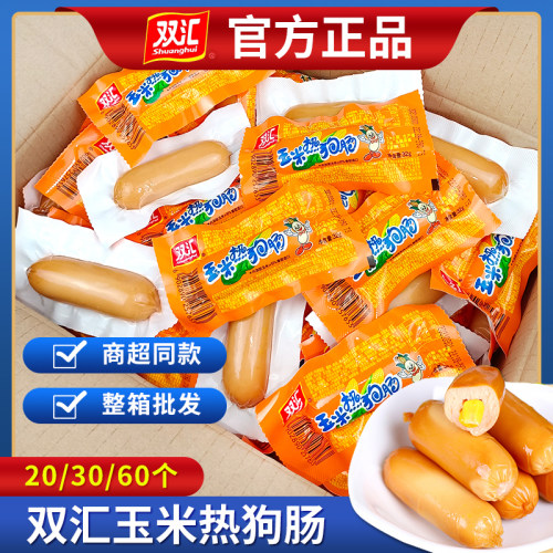 双汇玉米热狗肠32克*60根/箱