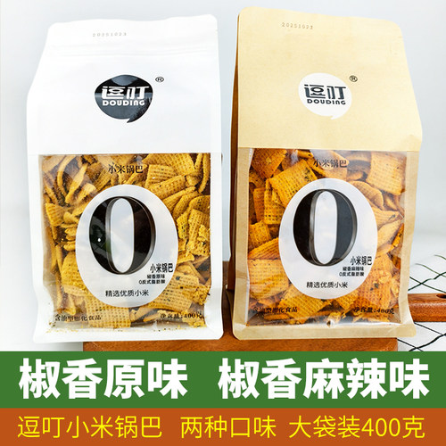 逗叮小米锅巴椒香原味麻辣味解馋小零食香酥脆香非网红手工锅巴