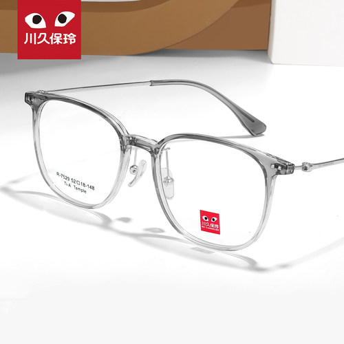 川久保玲透明渐变素颜眼镜架