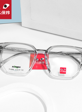 川久保玲素颜大脸眼睛框镜架男近视黑框眼镜女学生款配防蓝光9266