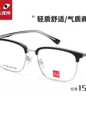 川久保玲超轻眼镜男款文艺半框配有度数近视眼睛框镜架男大脸7404