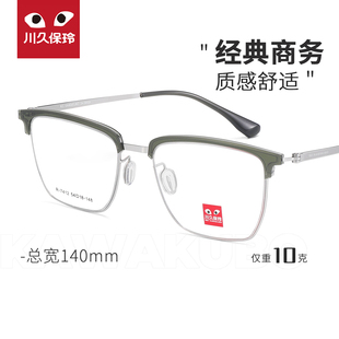 川久保玲超轻金属眉毛眼镜架男款半框商务配近视度数眼睛框男7412