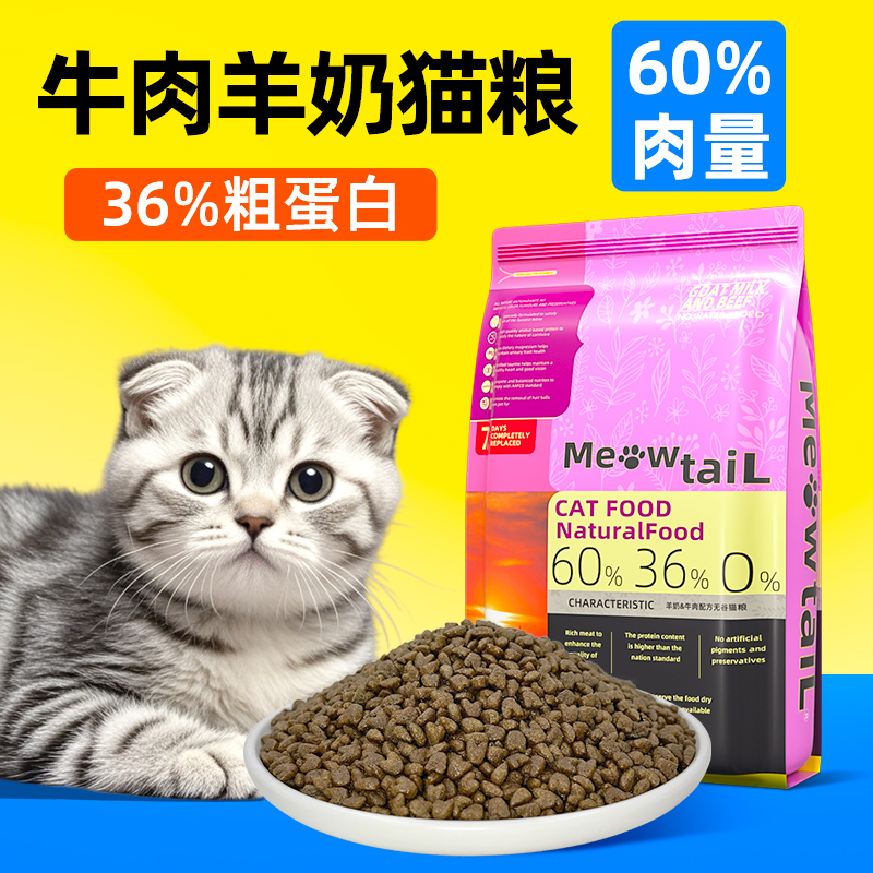 幼猫猫粮1到3月苏格兰折耳猫短毛猫离乳期断奶专吃高蛋白营养奶糕