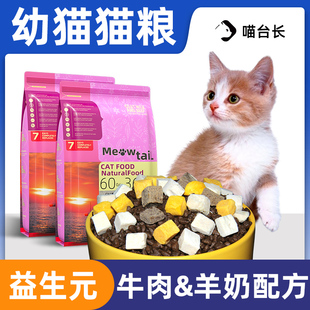 橘猫猫粮幼猫专用田园猫英短金渐层成年全阶段无谷高蛋白营养粮食