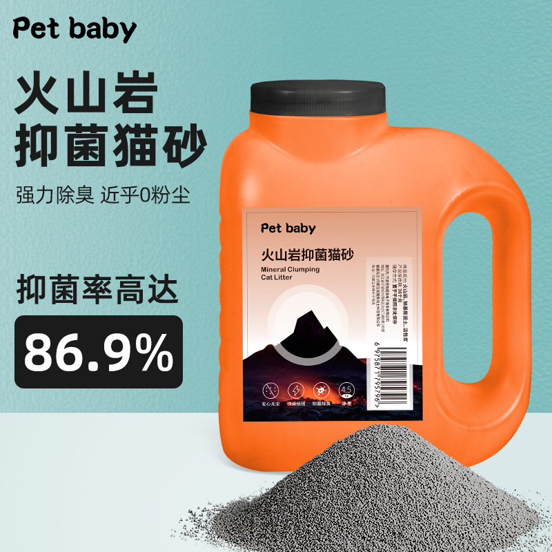 petbaby原味混合膨润土猫砂无粉尘除臭矿石土矿砂猫砂包邮10公斤