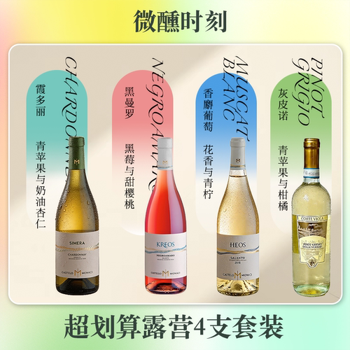 意大利进口霞多丽灰皮诺干白