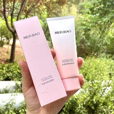 美肤宝洗面奶女自然亮肤洗面奶
