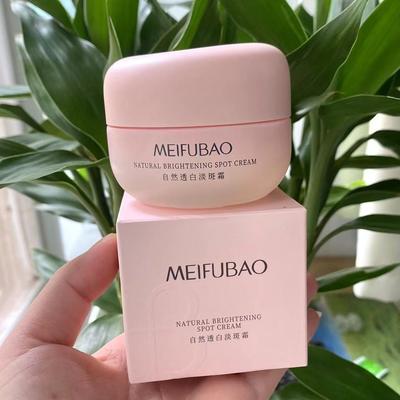 美肤宝自然透白淡斑霜正品