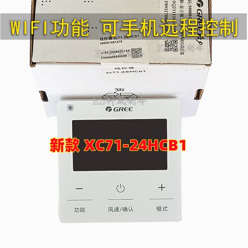XC71-23HCB1线控器WIFI智能控制
