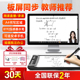 凡画数位板网课手写板教师电脑直播微课纸屏同步教学钉钉PPT写字