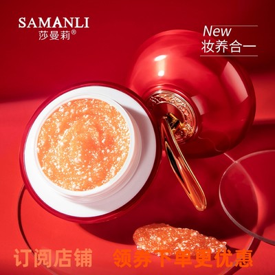 SAMANLI莎曼莉熬夜逆龄龙血膏50g滋润淡化细纹贵妇面霜素颜霜