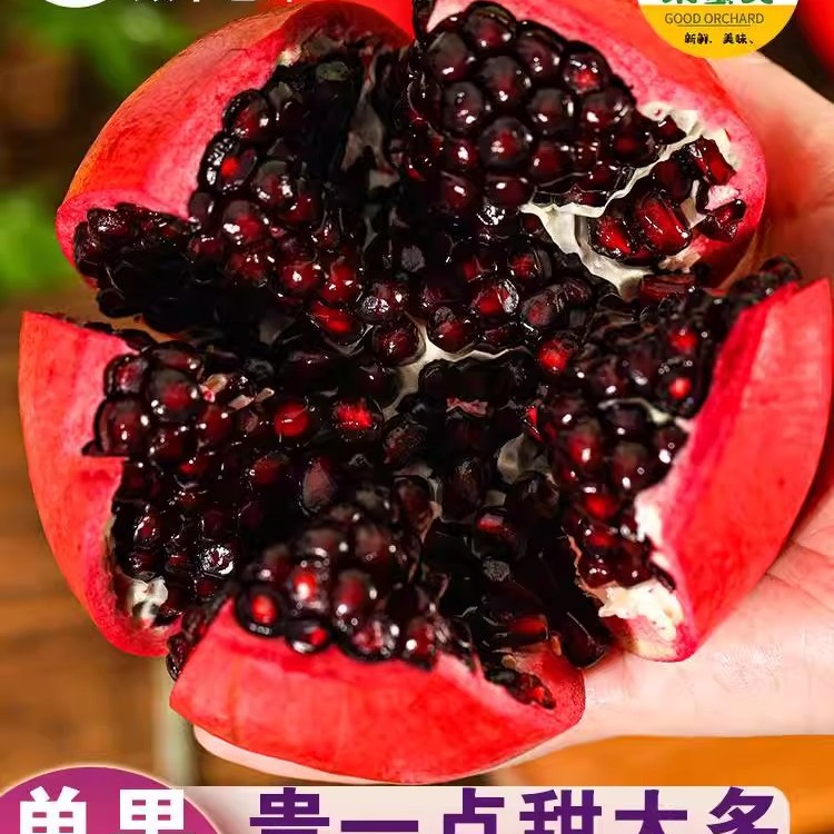 正宗新疆喀什石榴当季新鲜现摘