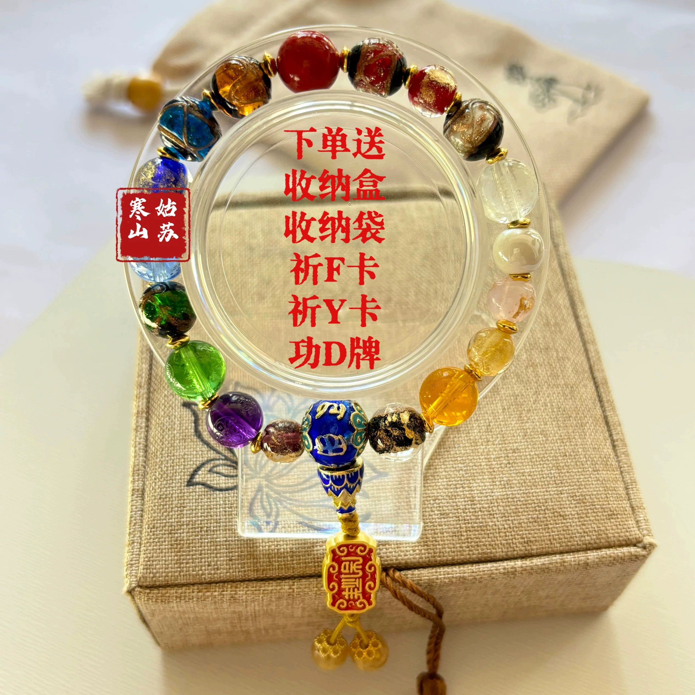 苏州寒山金箔香灰琉璃朱砂手串男女吞金兽情侣本命年手链苏州直发