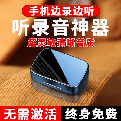 录音跟踪定位追跟器车辆定为神器