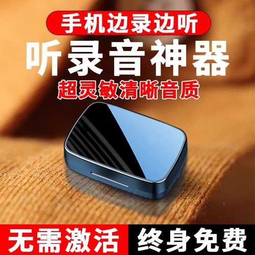 录音跟踪定位追跟器车辆定为神器