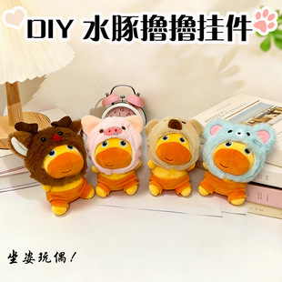 水豚噜噜小玩偶毛绒挂件可爱公仔婚礼退场抛洒小玩具娃娃小挂件