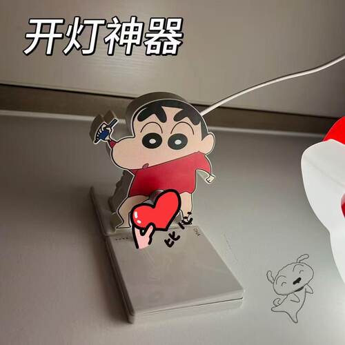 插充电声控蜡笔小新语音控制开关灯UBS辅助神器喊话懒人关灯神器
